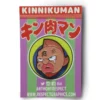 Kinnikuman MUSCLE Anime Limited Edition Soft Enamel Pin By Anthony Respect